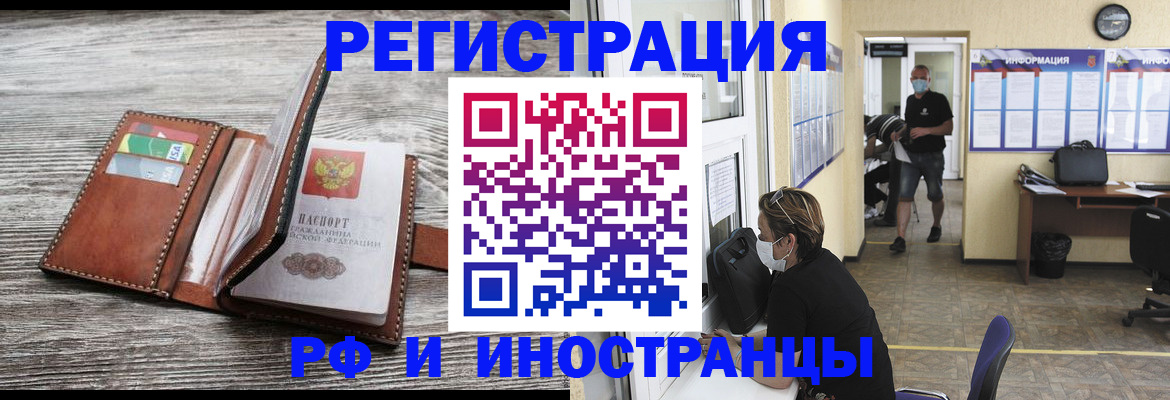 прописка 2025 в Касимове