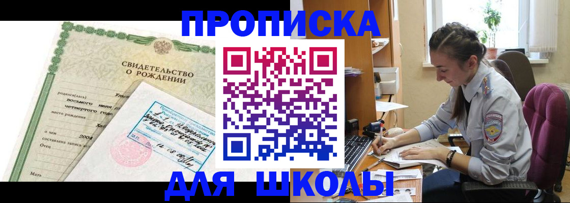 прописка для кредита в Касимове