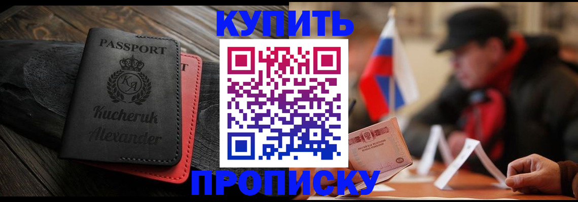 временная регистрация купить в Касимове