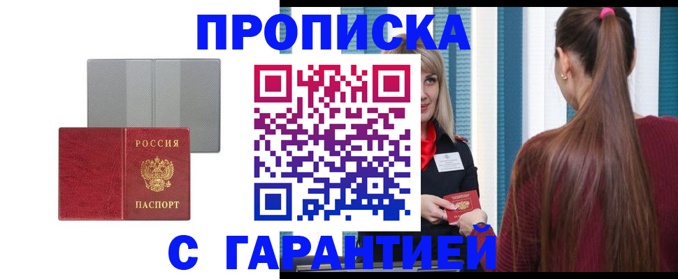 временная регистрация собственник в Касимове
