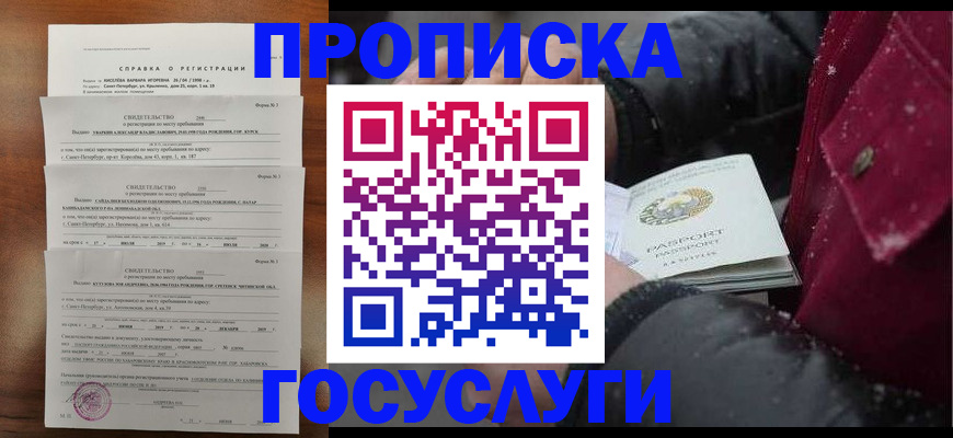 миграционный учет в Касимове