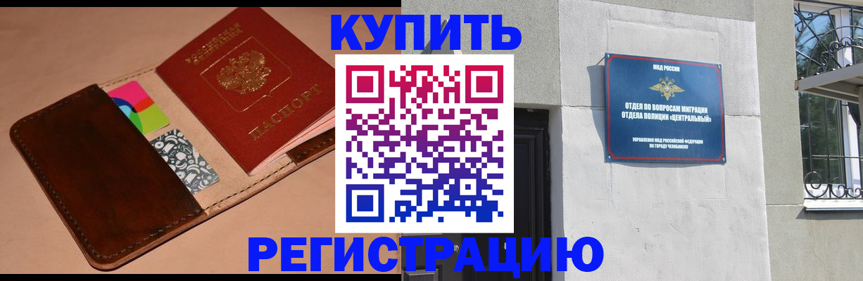 прописка в квартире в Касимове