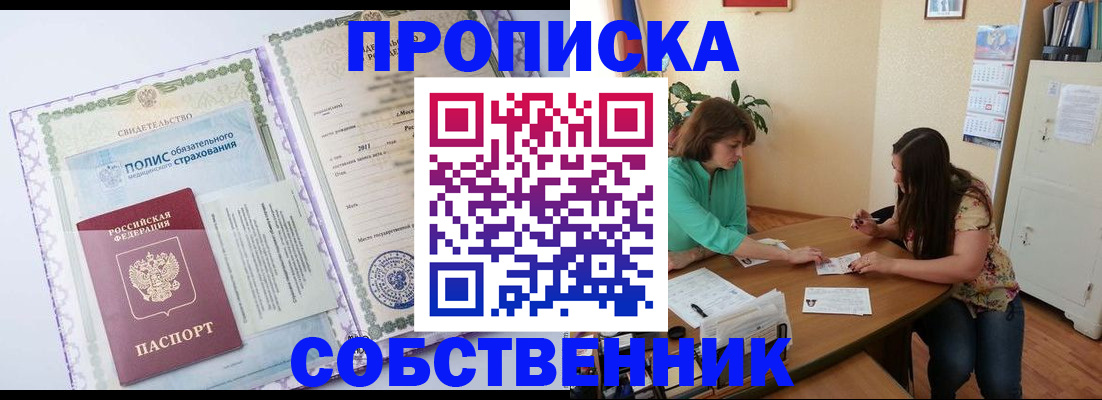 временная регистрация 2025 в Касимове