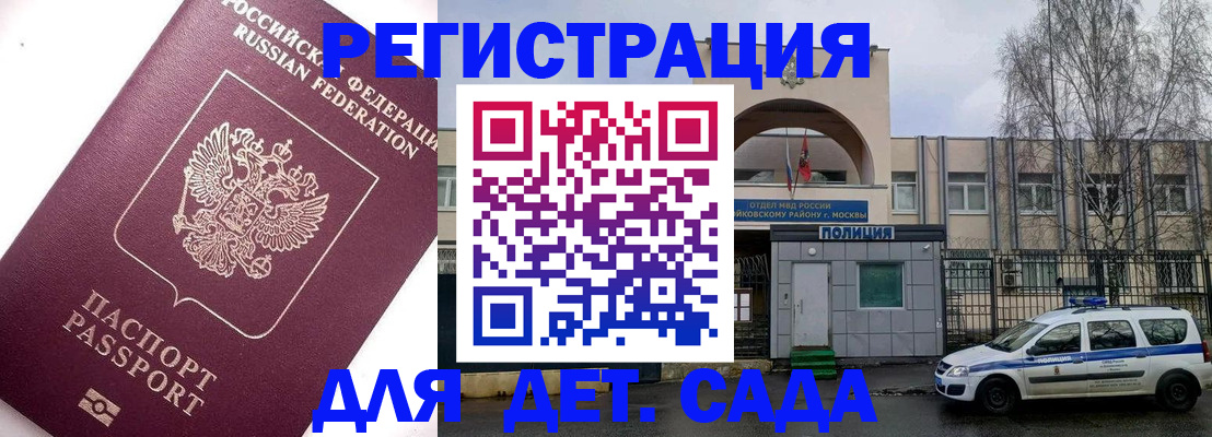 временная регистрация в Касимове